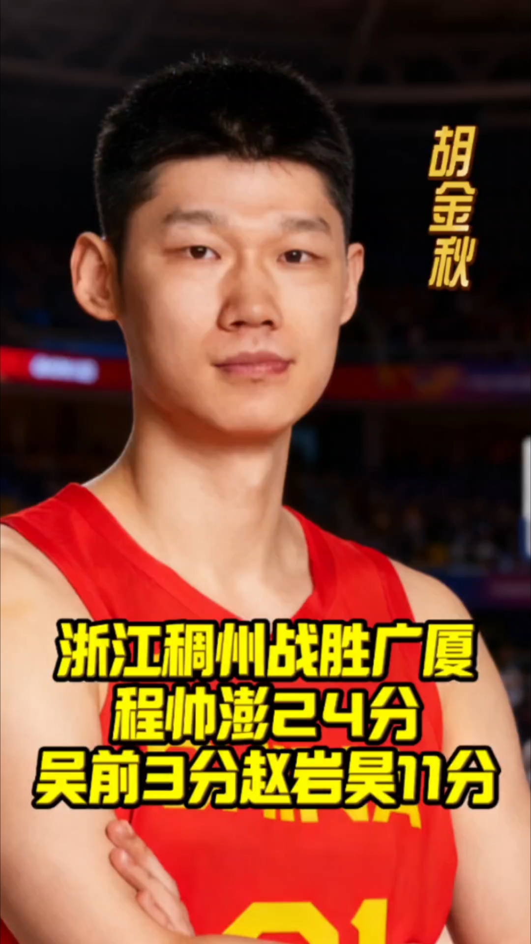 浙江队发布备战花絮，转会期遗憾出局，NBA季后赛任务艰巨，数据趋势出现新变化(nba季后赛回放)